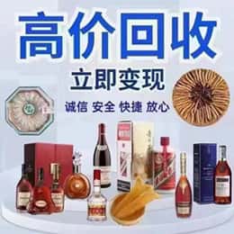 镇赉县远登烟酒商行