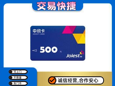 镇赉县购物卡回收中欣卡.jpg