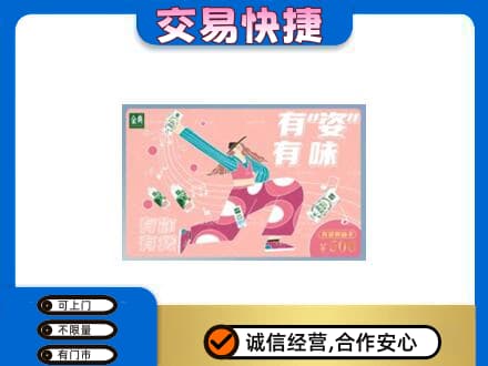 镇赉县购物卡回收伊利礼品卡.jpg