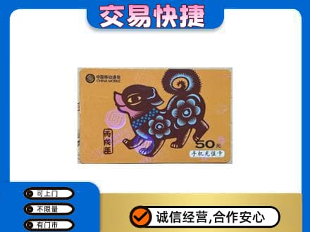 镇赉县购物卡回收移动卡.jpg