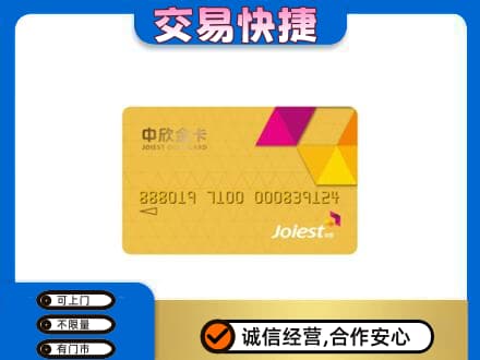 镇赉县回收商超卡