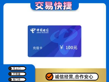 镇赉县购物卡回收中国电信卡.jpg