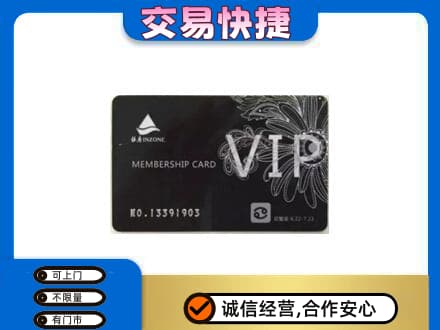 镇赉县购物卡回收银座卡.jpg