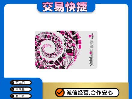 镇赉县上门回收银泰卡