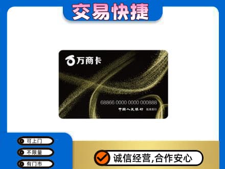 镇赉县购物卡回收万商卡.jpg