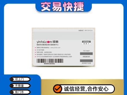 镇赉县购物卡回收银泰购物卡.jpg