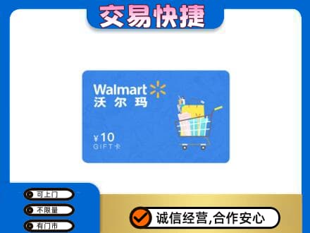 镇赉县高价回收沃尔玛卡