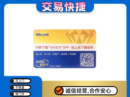 镇赉县上门回收百联OK购物卡