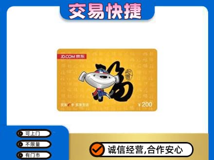 镇赉县购物卡回收京东E卡.jpg