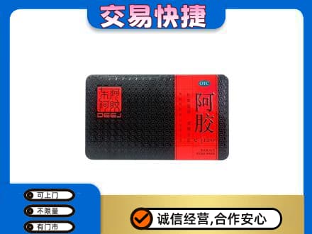 镇赉县回收阿胶
