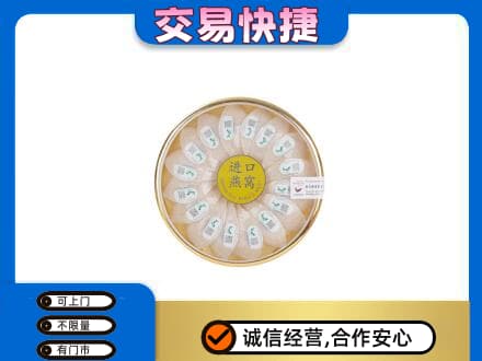 镇赉县回收进口燕窝