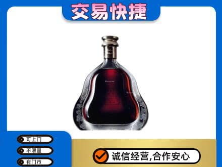 镇赉县回收轩尼诗李察