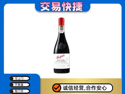 镇赉县回收奔富红酒