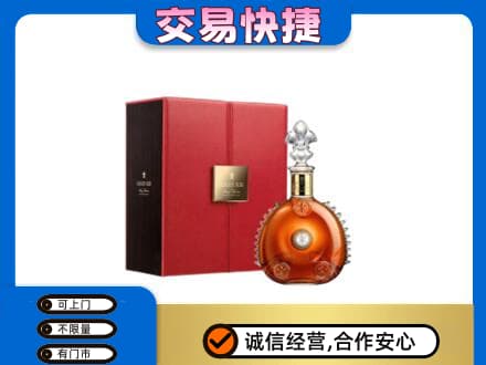 镇赉县回收路易十三