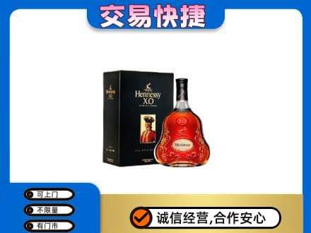 镇赉县回收轩尼诗
