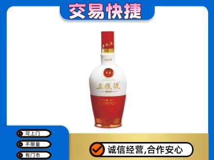 镇赉县回收五粮液多少钱