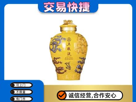 镇赉县回收五粮液九龙坛
