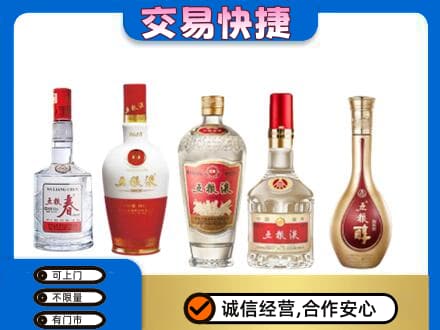 镇赉县回收五粮液