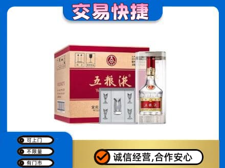 镇赉县名酒回收五粮液原件.jpg