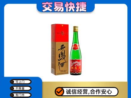 镇赉县回收西凤酒