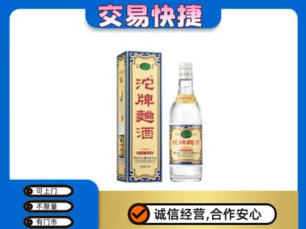 镇赉县回收沱牌曲酒