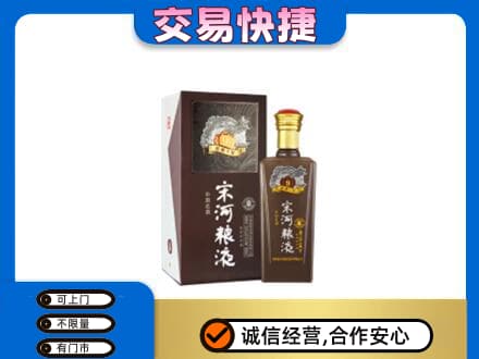 镇赉县回收宋河粮液
