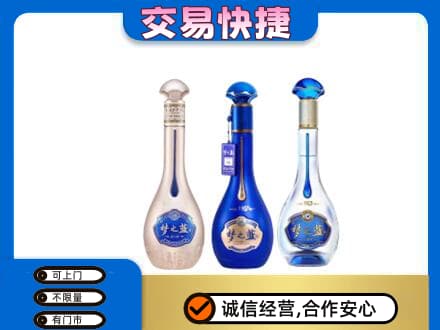 镇赉县名酒回收梦之蓝系列.jpg