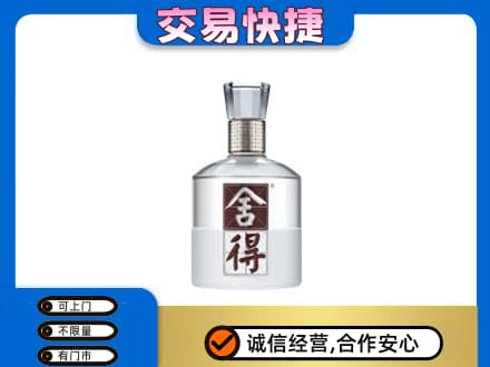 镇赉县名酒回收舍得.jpg