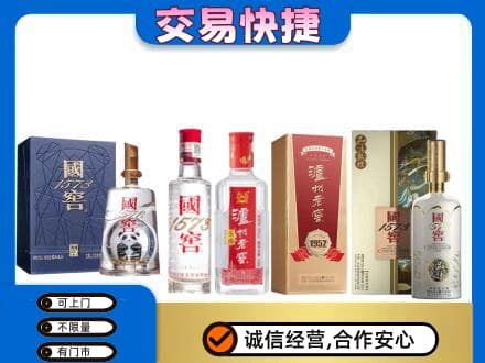 镇赉县回收国窖酒