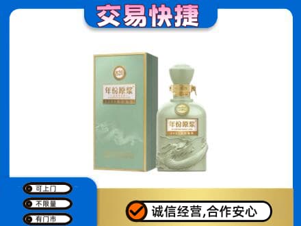镇赉县回收古井贡