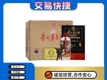 镇赉县回收珍品茅台酒