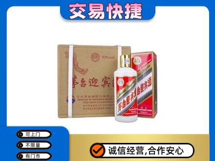 镇赉县茅台回收迎宾酒.jpg