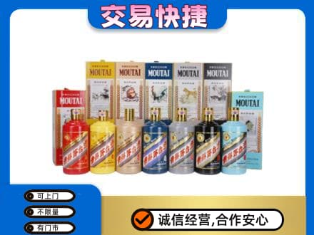 镇赉县回收生肖茅台酒
