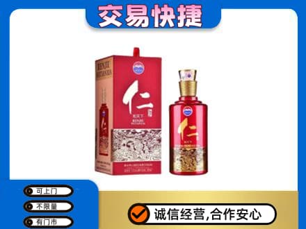 镇赉县高价回收茅台仁酒