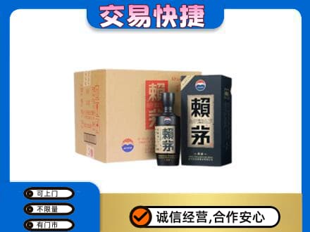镇赉县茅台回收赖茅.jpg