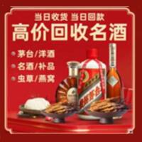 镇赉县远登烟酒商行